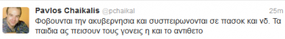 Τι έγραψε ο Παύλος Χαϊκάλης στο twitter για ΝΔ-ΠΑΣΟΚ; - Φωτογραφία 2