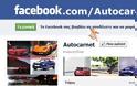 Autocarnet fb page: Μπείτε στην καινούρια μας σελίδα στο Facebook και βρείτε ότι καλύτερο automotive κυκλοφορεί στο παγκόσμιο διαδίκτυο!