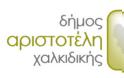 Διανομή ελαιολάδου σε Δημοτικές και Τοπικές Κοινότητες του Δήμου Αριστοτέλη