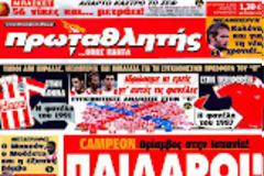 ΠΡΩΤΟΣΕΛΙΔΑ ΑΘΛΗΤΙΚΩΝ ΕΦΗΜΕΡΙΔΩΝ 10/4/2012