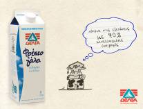 ΔΕΙΤΕ: Ποιες εταιρίες φρέσκου γάλακτος ταίζουν μεταλλαγμένες τροφές τις αγελάδες!!! - Φωτογραφία 1