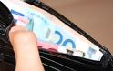 Κατασχέσεις για χρέη άνω των 300 ευρώ λένε τα μέτρα αναγκαστικής είσπραξης