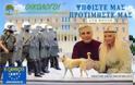 ΔΕΙΤΕ: Η προεκλογική αφίσα της Τζούλιας Αλεξανδράτου με τον Δημοσθένη Βεργή!