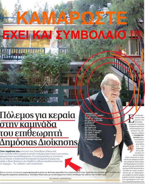 Λέανδρος Ρακιντζής...Το καμάρι της Ελλάδας!!!!!! - Φωτογραφία 3