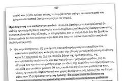 Αυτά θα κάνουν αν τους ψηφίσετε...