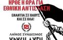 Γίνε μέρος της Ιστορίας