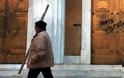 Βρέθηκε κατοχικός θησαυρός στην Τράπεζα της Ελλάδος
