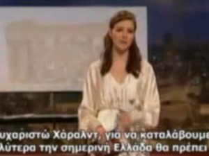 Γερμανίδα παρουσιάστρια: Οι Έλληνες εφηύραν τον πρωκτικό έρωτα! ( Video ) - Φωτογραφία 1