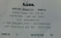 Αναγνώστης καταγγέλλει υπάλληλο των Lidl - Φωτογραφία 2