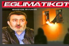 Το 70% στις φυλακές είναι αλλοδαποί. Σε λίγο ο έλεγχος των φυλακών θα περάσει στα χέρια των αλλοδαπών και τότε θα μπούμε σε απόλυτη ζούγκλα