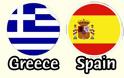 Της Ελλάδας στην Ισπανία...