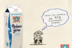 Ποιες εταιρίες φρέσκου γάλακτος ταίζουν μεταλλαγμένες τροφές τις αγελάδες!!!