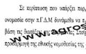 Γενόσημο η Φέτα στον Καναδά - Φωτογραφία 4