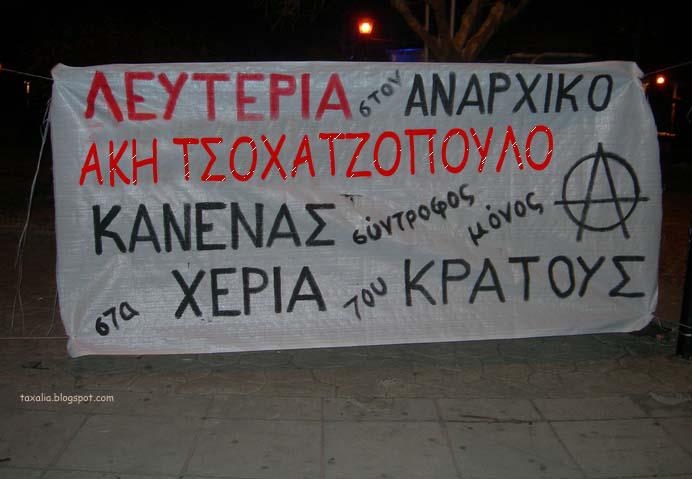 Κύμα συμπαράστασης στον Άκη Τσοχατζόπουλο - Φωτογραφία 3