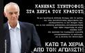 Κύμα συμπαράστασης στον Άκη Τσοχατζόπουλο - Φωτογραφία 2