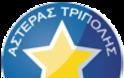 ΠΑΕ Αστέρας Τρίπολης:Επιτέλους δικαιώθηκαν!!!!