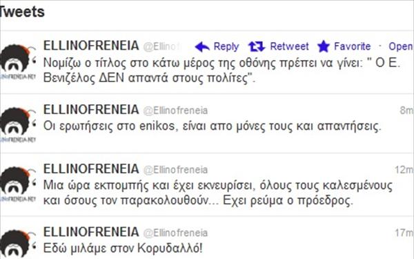 Τα tweet της Ελληνοφρένειας για την συνέντευξη Βενιζέλου! - Φωτογραφία 2