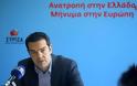 Ψήφο εξουσίας ζητά ο Τσίπρας