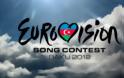 VIDEO: Δείτε το στάδιο που θα γίνει η φετινή eurovision