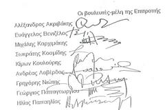 «Σωματοφύλακες» του Άκη Βενιζέλος και Λοβέρδος