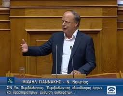 Δήλωση του Γενικού Γραμματέα του κινήματος Ανεξάρτητοι Έλληνες, Μιχάλη Γιαννάκη - Φωτογραφία 1