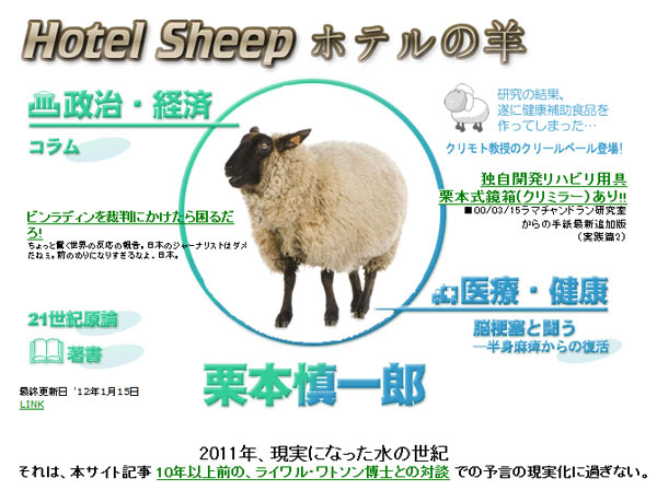 ΔΕΙΤΕ: Το πρώτο ξενοδοχείο για… πρόβατα! - Φωτογραφία 5