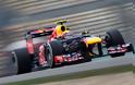 «Πακέτο» για τον Vettel και την Red Bull