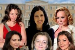 Γνωρίστε τις γυναίκες των πολιτικών αρχηγών ( Photos )