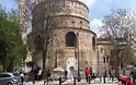 Μήνυμα αναγνώστριας: Στο ελεός του το μνημειο της Ροτόντας στη Θεσσαλονίκη...εικόνα γκέτου και παρακμής