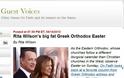 Η Rita Wilson, ο Tom Hanks και το ελληνικό Πάσχα