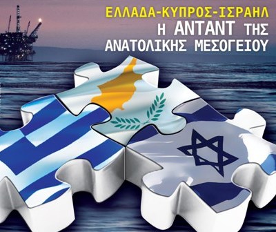 Σε ισχύ νέα συμφωνία ασφάλειας Κύπρου-Ισραήλ, ακολουθούν κι άλλα… - Φωτογραφία 1