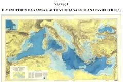 Η παγίδα των ΑΟΖ Γιατί το «κλειδί» είναι η υφαλοκρηπίδα