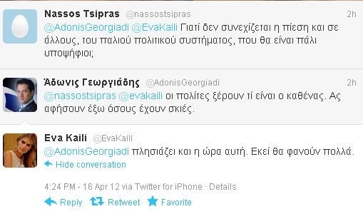 Συζήτηση Χατζηνικολάου-Καϊλή-Γεωργιάδη στο twitter για τον Άκη Τσοχατζόπουλο! - Φωτογραφία 3