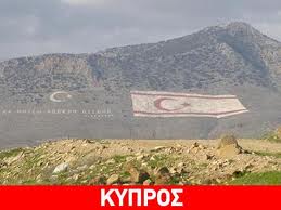 Μιλιέτ: Σχέδιο αναγνώρισης των κατεχομένων της Κύπρου - Φωτογραφία 1