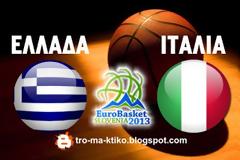 LIVE: ΕΛΛΑΔΑ - ΙΤΑΛΙΑ [47-51]