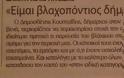 Τι δήλωσε ο Δήμαρχος Γρεβενών για τους βλαχοδημάρχους; - Φωτογραφία 2