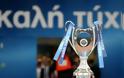 Η κλήρωση για τις δύο πρώτες φάσεις του κυπέλλου Ελλάδας