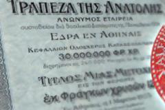 Οι σφραγίδες της απάτης στις μετοχές της Τράπεζας της Ανατολής βαρύνουν την ΕΤΕ