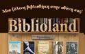 Κατηγορίες του biblioland-blog