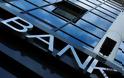 Έρχεται λουκέτο για το 30% των τραπεζικών καταστημάτων - Ξεκινά η μείωση προσωπικού