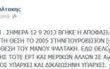 «My Number One» βόμβα: Ο Ψαλτάκης κέρδισε τον Δάντη στο δικαστήριο! - Φωτογραφία 2