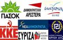 Οριακή πρωτιά για τη ΝΔ