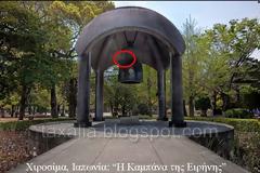 5 επιγραφές απο όλο τον κόσμο γραμμένες στα αρχαία Ελληνικά!