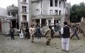 Αφγανιστάν: Τρεις νεκροί σε επίθεση αυτοκτονίας