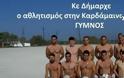 Oλόγυμνη διαμαρτυρία Ελλήνων ποδοσφαιριστών - Ζητούν χλοοτάπητα στο γήπεδό τους - Φωτογραφία 1