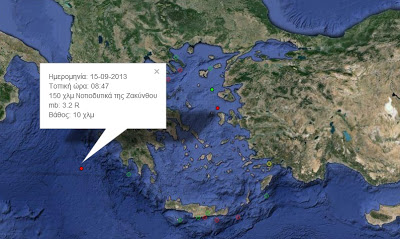 Σεισμός 2,8 ρίχτερ στην Πάτρα και 3,2R στην Ζάκυνθο - Φωτογραφία 2