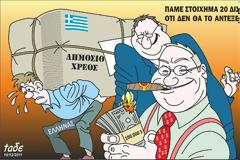 Δαπάνες εξυπηρέτησης χρέους 1992 – 2012!