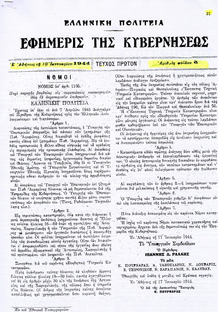 Πλαστογράφοι και φοροφυγάδες στο Κ.Ι.Σ.; - Φωτογραφία 4