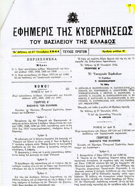 Πλαστογράφοι και φοροφυγάδες στο Κ.Ι.Σ.; - Φωτογραφία 5