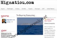Τα παπαγαλάκια του συστήματος για το θέμα της Στρογγύλης…